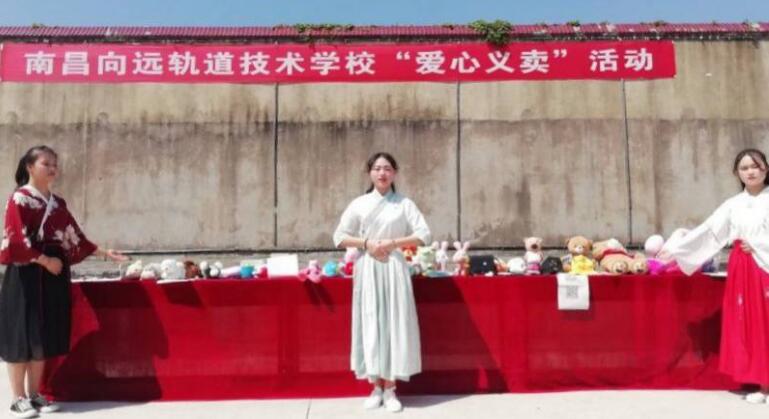 南昌向遠(yuǎn)鐵路學(xué)校聚沙成塔，積水成淵---愛的教育，傳播正能量！