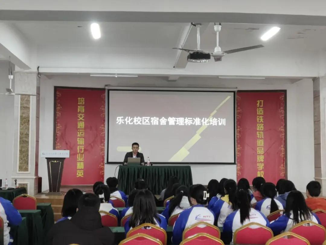 懂規(guī)矩、明責(zé)任、助成長——南昌向遠(yuǎn)軌道技術(shù)學(xué)校組織全年級寢室長進(jìn)行培訓(xùn)
