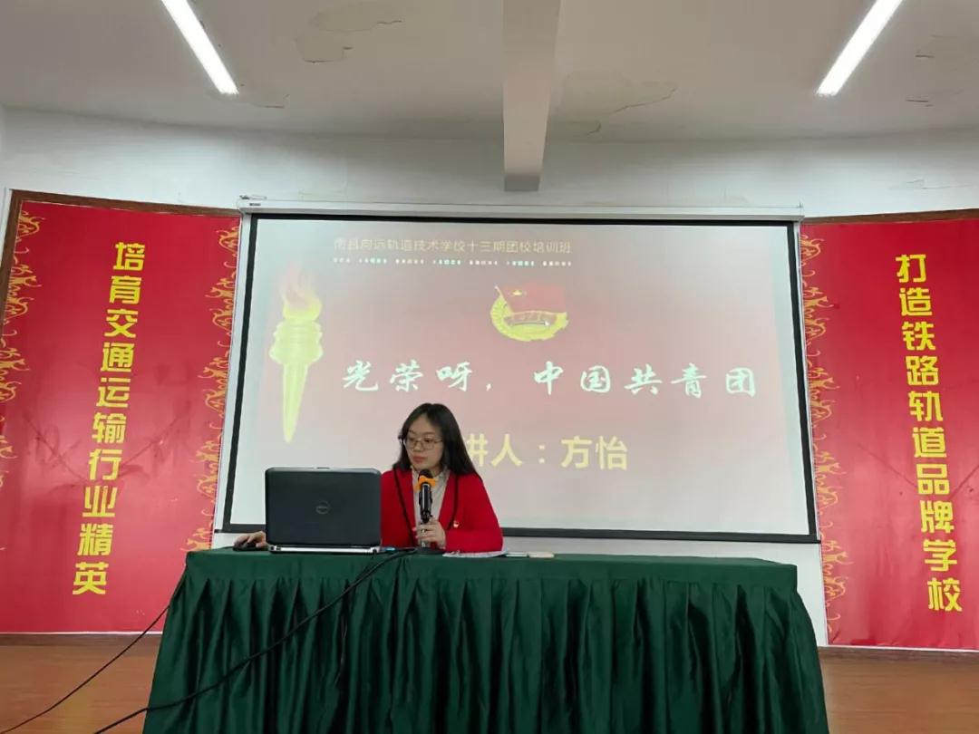 黨史教育在向遠(yuǎn)，南昌向遠(yuǎn)軌道技術(shù)學(xué)校第十三期團(tuán)校圓滿完成