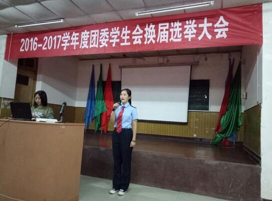 南昌向遠軌道技術(shù)學校召開團委學生會換屆選舉大會