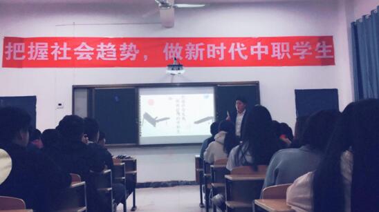 南昌向遠(yuǎn)軌道技術(shù)學(xué)校電氣控制系舉辦“把握社會(huì)趨勢(shì)，做新時(shí)代中職學(xué)生”主題系列講座