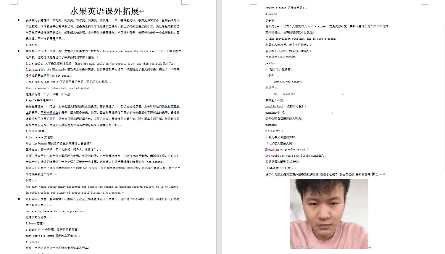 南昌向遠軌道技術(shù)學(xué)校開展英語學(xué)科線上教研活動
