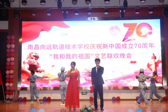 南昌向遠軌道技術(shù)學(xué)校舉行慶祝新中國成立70周年系列活動