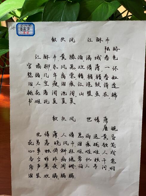 南昌向遠軌道技術(shù)學(xué)校順利舉辦學(xué)生硬筆書法大賽