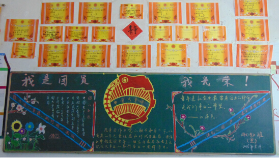 南昌向遠軌道技術學校舉辦“我是團員，我光榮”黑板報評比活動