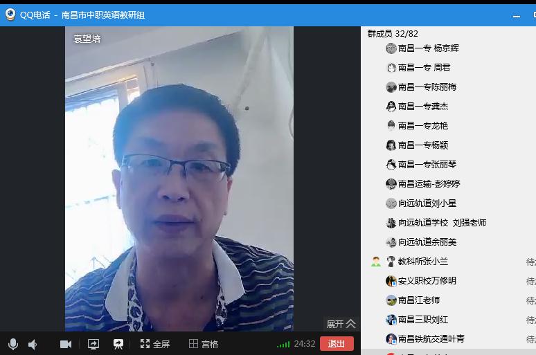南昌向遠軌道技術(shù)學(xué)校開展英語學(xué)科線上教研活動