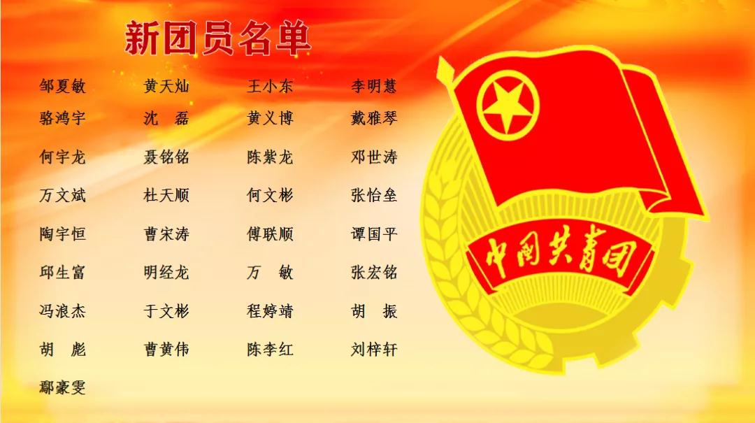 青春心向黨，奮斗新征程‖南昌向遠(yuǎn)軌道技術(shù)學(xué)校舉行慶祝建黨100周年暨新團(tuán)員入團(tuán)宣誓儀式