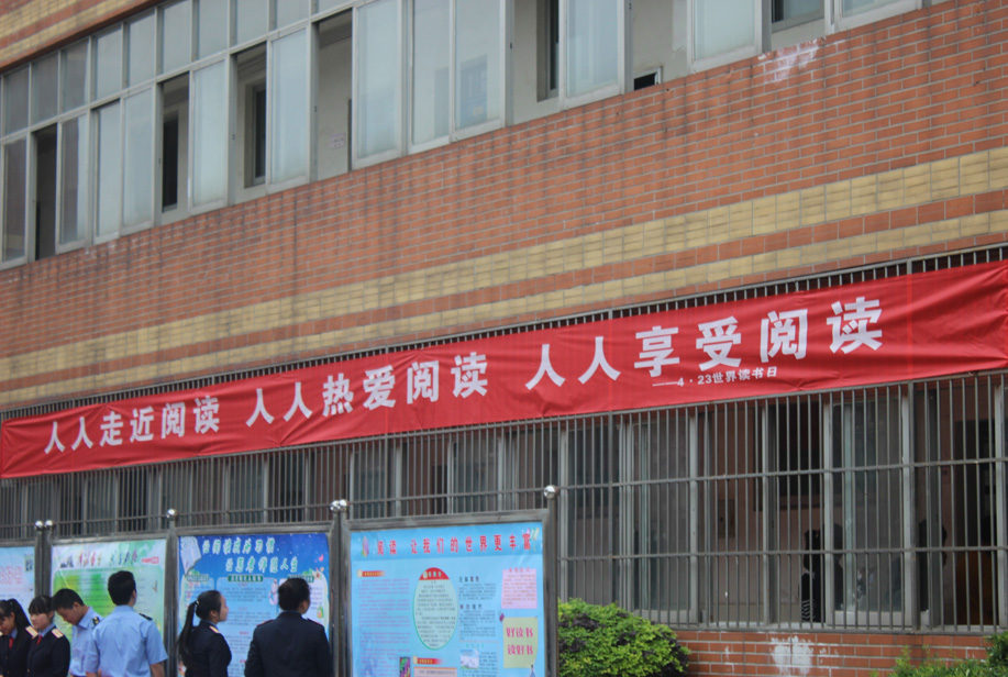 南昌向遠(yuǎn)軌道技術(shù)學(xué)校讀書(shū)日