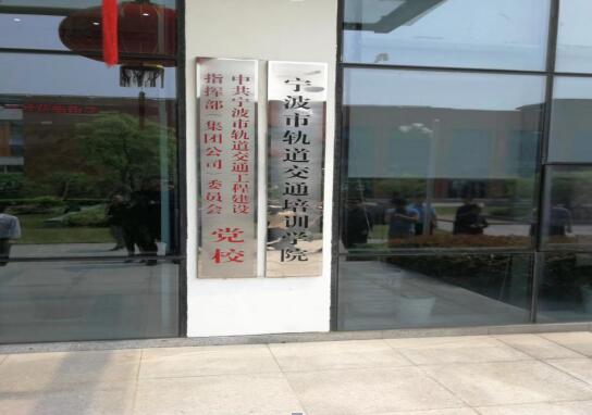 南昌向遠(yuǎn)鐵路技術(shù)學(xué)校再次榮獲華東交通大學(xué)聯(lián)合辦學(xué)單位2017年度優(yōu)秀校外學(xué)習(xí)中心榮譽稱號