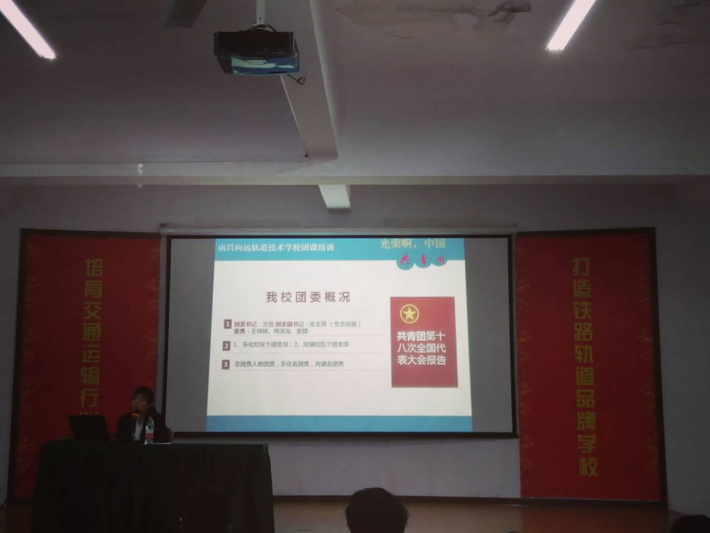 南昌向遠(yuǎn)軌道技術(shù)學(xué)校順利開(kāi)展2020下半年入團(tuán)積極分子培訓(xùn)活動(dòng)
