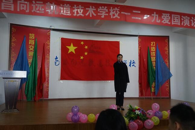南昌向遠(yuǎn)軌道技術(shù)學(xué)校舉辦“一二•九”愛國(guó)演講比賽