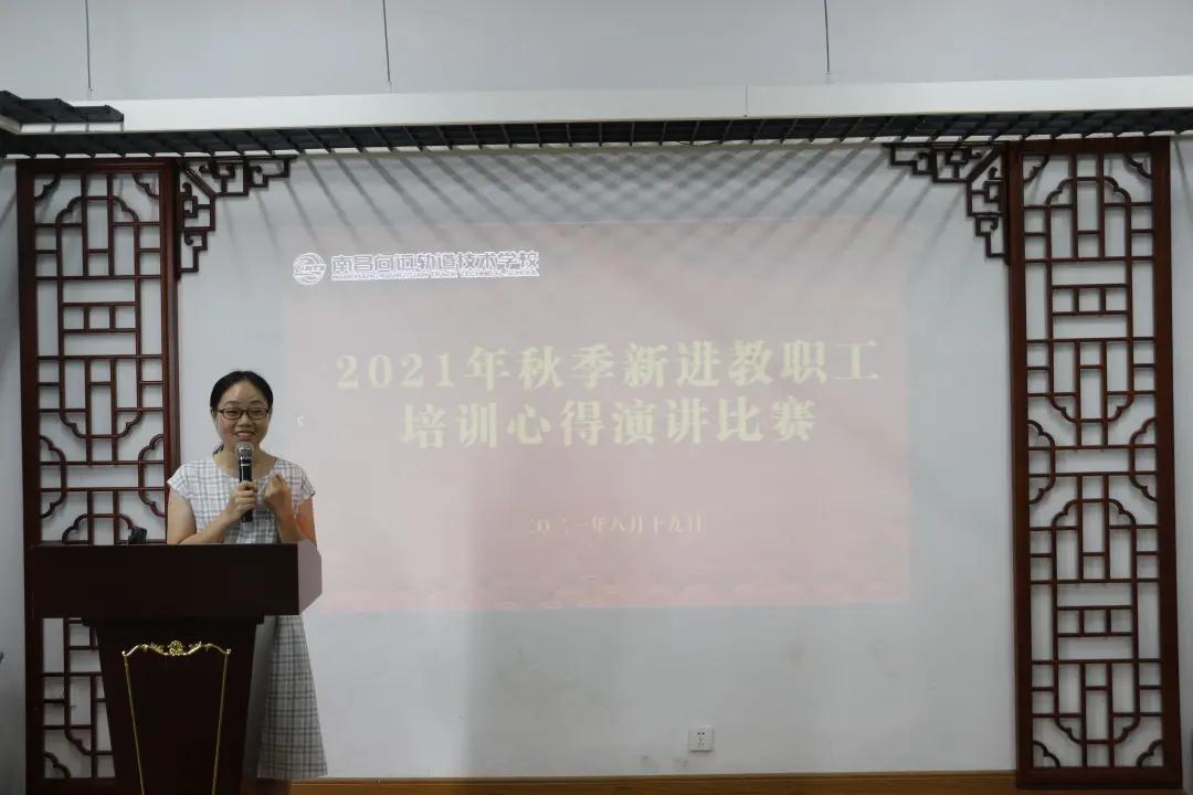 南昌向遠(yuǎn)軌道技術(shù)學(xué)校2021年秋季新進教職工師德師風(fēng)責(zé)任書簽訂暨結(jié)業(yè)儀式順利舉辦