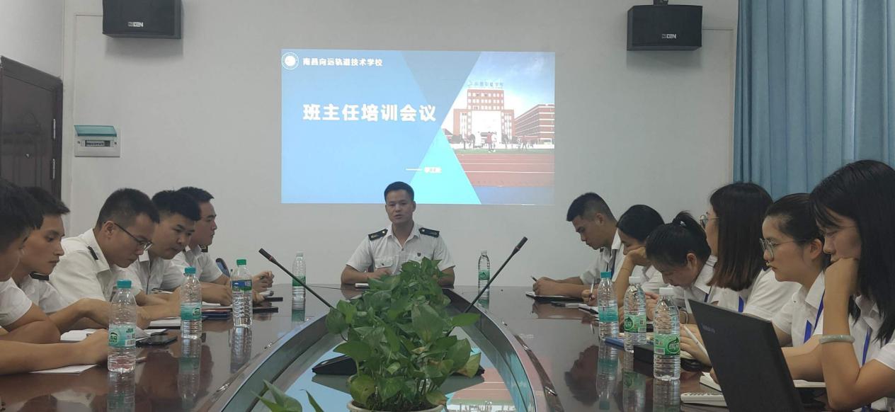 南昌向遠(yuǎn)軌道技術(shù)學(xué)校開展“班主任培訓(xùn)會議”