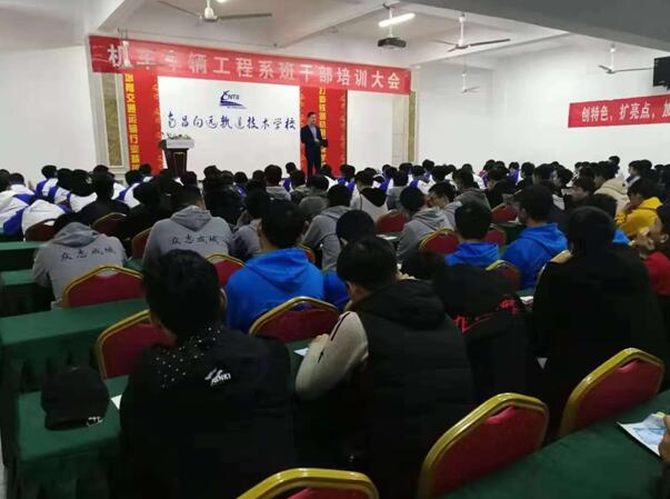 機(jī)車車輛工程系圓滿舉行學(xué)生干部培訓(xùn)會議