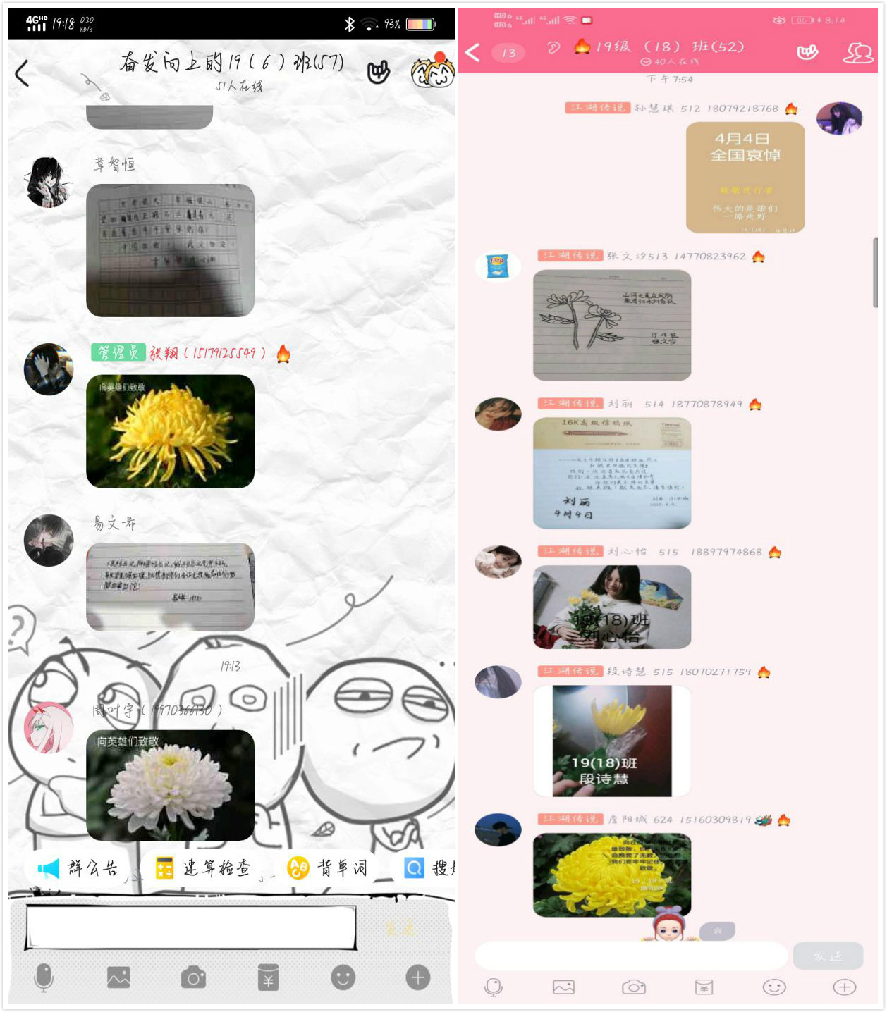南昌向遠軌道技術(shù)學校 開展清明哀悼活動
