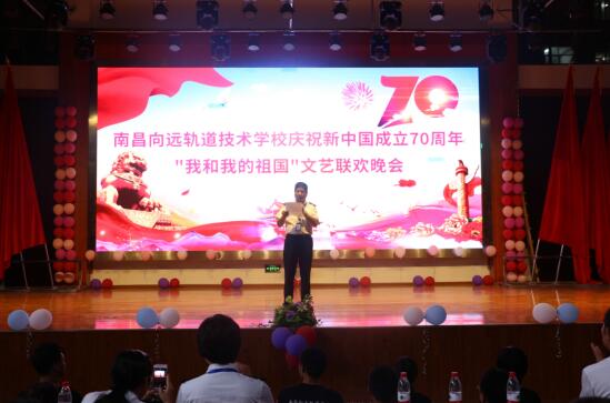 南昌向遠軌道技術(shù)學(xué)校舉行慶祝新中國成立70周年系列活動