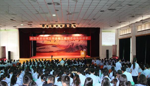 余敏江教授南昌向遠軌道技術學校作就業(yè)指導知識講座