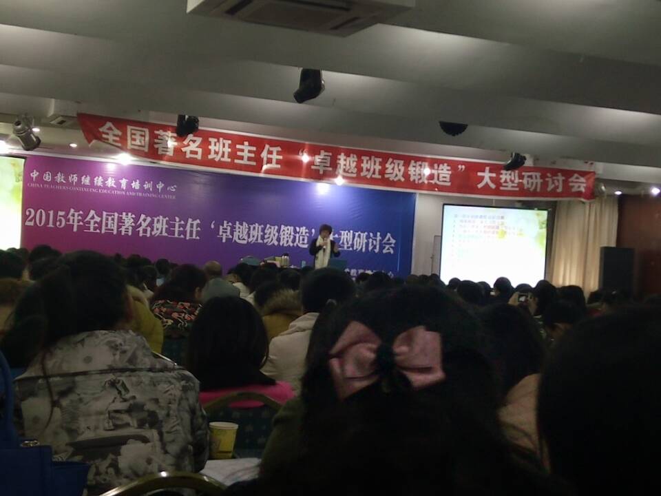我校教師參加全國著名班主任研討會-南昌向遠(yuǎn)軌道學(xué)校