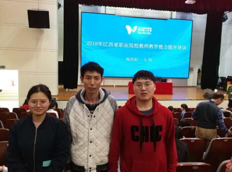 南昌向遠軌道技術(shù)學校教師參加2019年江西省職業(yè)院校教師教學能力提升培訓
