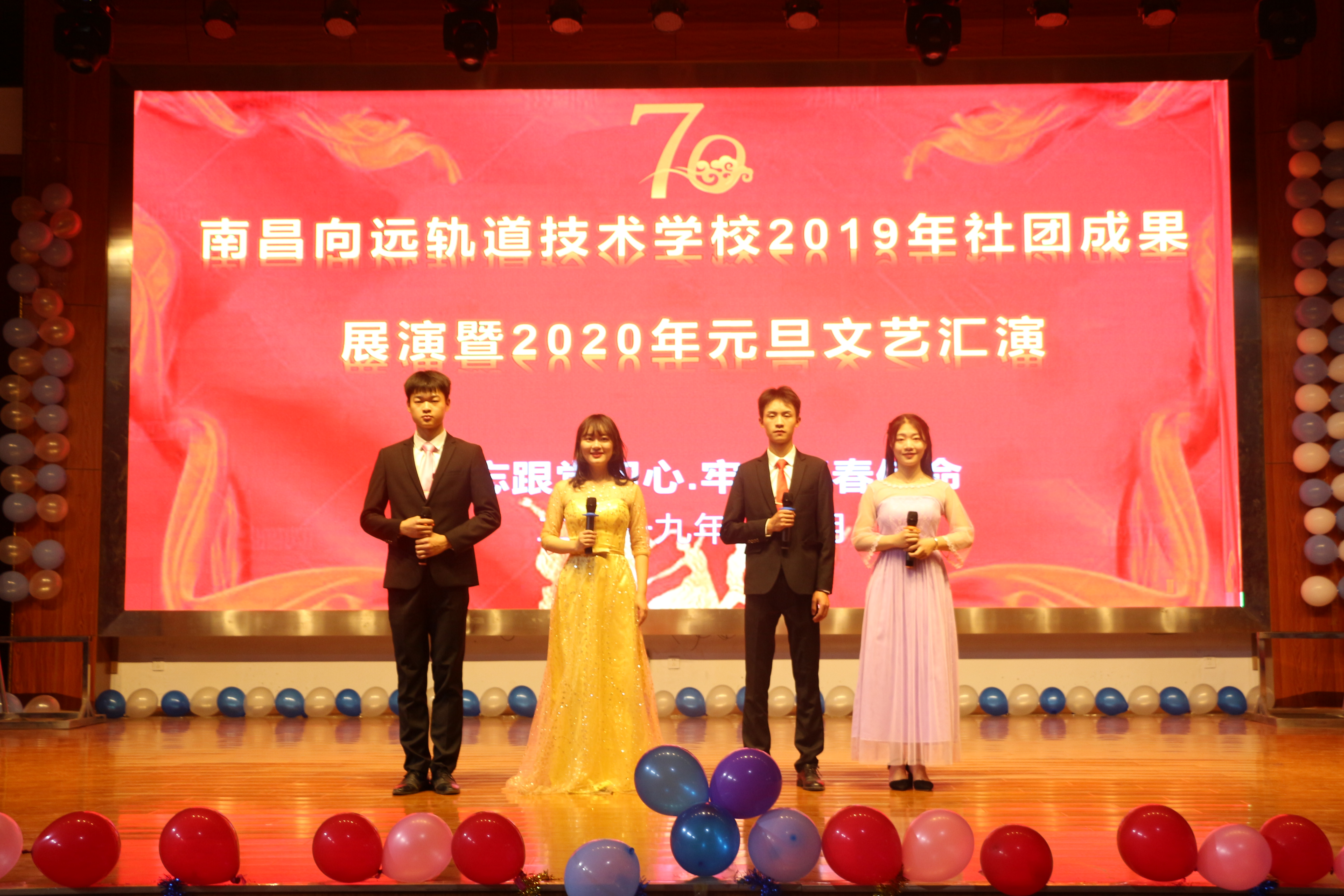 南昌向遠(yuǎn)軌道技術(shù)學(xué)校播音主持社
