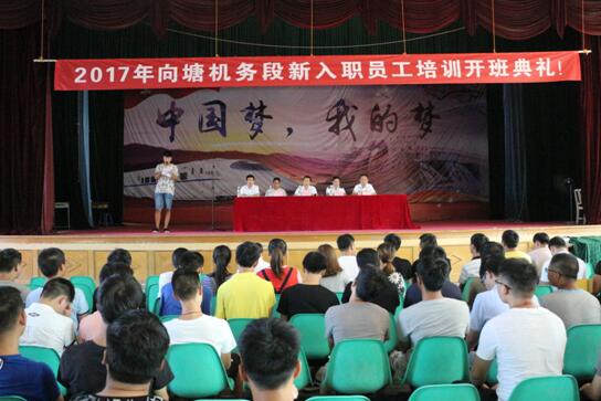 南昌鐵路局向塘機務段新進職工培訓班南昌鐵路學校在開班