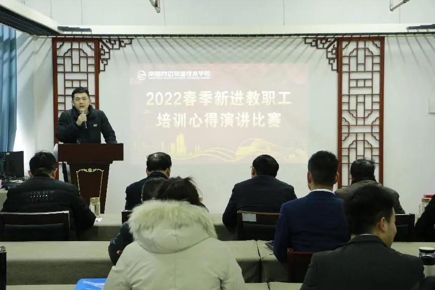 南昌向遠軌道技術學校2022年春新進教師師德師風責任書簽訂暨結業(yè)儀式順利舉辦