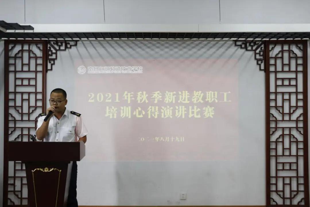 南昌向遠(yuǎn)軌道技術(shù)學(xué)校2021年秋季新進教職工師德師風(fēng)責(zé)任書簽訂暨結(jié)業(yè)儀式順利舉辦