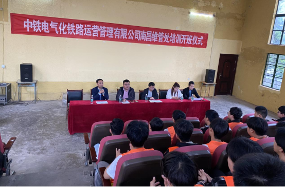 南昌向遠軌道技術學校與中鐵電氣化運管公司南昌維管段訂單班正式開班
